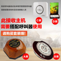 Xunling wireless pager host extension with tea house restaurant restaurant drink hotel box service call bell