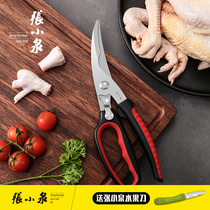 Zhang Koizumi Red Rhyme Series Powerful Chicken Bones Cut Kitchen Scissors Multifunction Home Chicken Duck Bones Stainless Steel Shears
