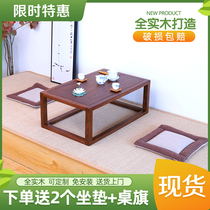 Tatami tea table old elm floating window table simple solid wood low table log sitting Kang table Japanese Zen tea table