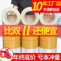 Tape transparent whole box with large roll yellow tape Taobao express packing sealing glue beige wide tape