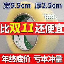 Scotch tape full box of large roll sealing rubber Taobao express packing box with customized rice yellow wide tape