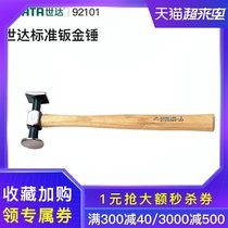  Shida sheet metal hammer SATA light and heavy reduced curved surface straight crane nozzle finishing hammer concave trimming tool hammer