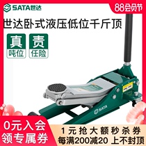 Shida jack hydraulic horizontal 1 5T2 5T3 tons car special lying top auto repair tire change tool 97813