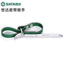  Shida belt wrench Universal non-slip filter wrench Universal pipe wrench Wrench Water purifier filter element wrench