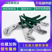 Shida water pump pliers Multi-function pipe pliers Wrench Large opening activity power pliers SATA adjustable water pipe pliers