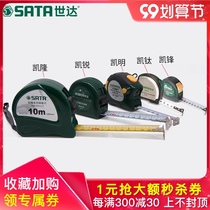 Shida steel tape measure 5 meters high precision grade portable household construction site woodworking measurement 10m stainless steel 3 m circle ruler