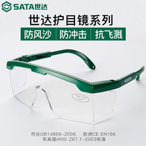 Shida goggles Dust-proof anti-fog breathable anti-foam liquid anti-grinding splash eye protection labor protection protective glasses