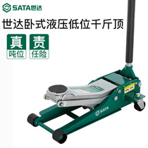 Shida hydraulic horizontal jack 1 5T2 5T3 tons of small car special horizontal top steam repairing tire changing tool 97813