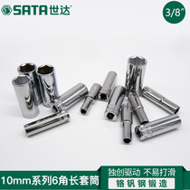 Shida Zhongfei long socket hexagon 10mm ratchet quick wrench single extended deep hole outer 6-angle sleeve head