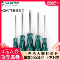 Shida flower screwdriver t8t10t15t20t25t30 star-shaped rice plum blossom hexagonal screwdriver hexagonal screwdriver