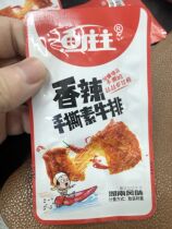 New goods Yin Xiangge hand torn vegetarian meat dried bean spicy beef steak spicy Net red casual snacks snacks Snacks