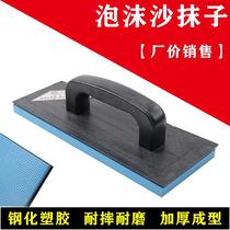 Foam Sponge Smear Foam Sand Board Plastering Cement Board Wood Ha Rubbing Board Flat Bottom Plate Self-Leveling Tool Clay Workout