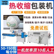 Fully automatic vegetable heat shrink packing machine coconut eggplant green melon large cabbage adsorption reciprocating plastic packaging machine