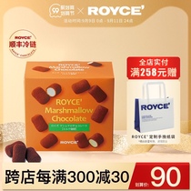 ROYCE wing Japanese chocolate Hokkaido imported snacks marshmallow sandwich chocolate gift box to give away