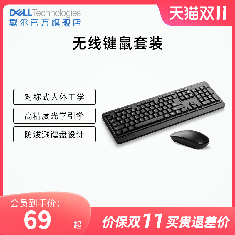 Dell/ѡ߼װKM2123D̨ʽʼǱ칫Ϸ