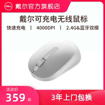 Dell Dell Wireless Bluetooth mouse rechargeable portable notebook office mouse girl Apple Lenovo millet Lenovo available MS7421W