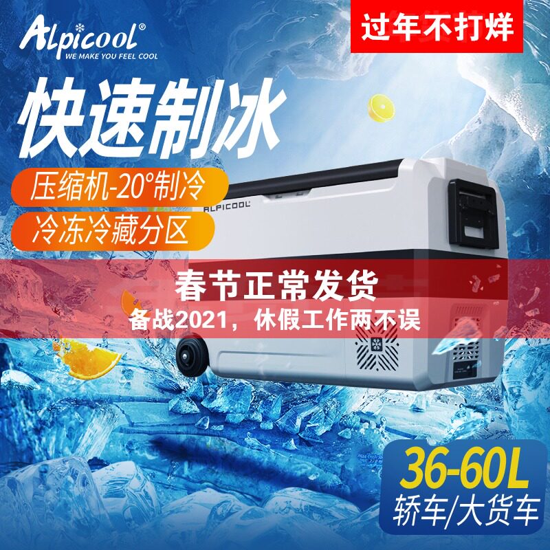 T-Series 36 50 60L Ice Tiger car refrigerator compressor cold 12 24V truck refrigerated car home for both use