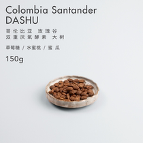 Beluga Coffee Tree Manor Rose Valley double anaerobic enzyme new batch of coffee beans 150g