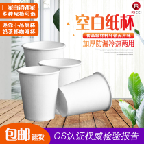 Disposable blank white paper cup thickened tea water hot and cold water Cup home kindergarten graffiti hand drawing