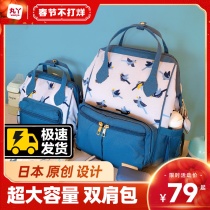 Mummy mother mother and baby backpack out 2020 new fashion portable shoulder large capacity multifunctional shoulder