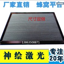 Shenhui laser engraving machine accessories laser machine working platform laser machine support laser machine honeycomb panel