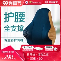 benepom original imported office waist cushion car backrest seat cushion car backrest breathable