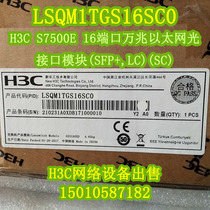H3C Wah LSQM1TGS16SC0 LSQ1TGS16SC0 S7500E 16-port Gigabit Optical Port Module