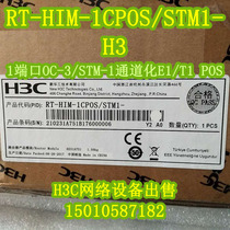  H3C Huasan RT-HIM-1CPOS STM1-H3 CL1P SR6604-X SR6608-X SR6616-X