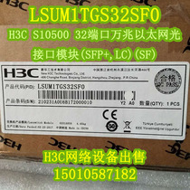 H3C huasan LSUM1TGS32SF0 LSU1TGS32SF0 S10500 32 port 10 Gigabit optical interface module