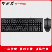 Shuangfeiyan keyboard and mouse set KK-5520N notebook USB wired external desktop computer home office business typing waterproof keyboard e-sports game key and mouse
