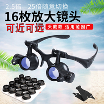 Watch magnifying glass glasses glasses glasses type ten times high definition head wear 20 times black head pore Wenplay jewelry mobile phone repair