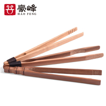 Haofeng Japanese bamboo tea clip bamboo tea cup clip kung fu tea set ebony black sandalwood pot pen six gentlemen tea ceremony accessories