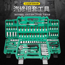 Auto repair toolbox set Multi-function car socket wrench set Combination casing ratchet wrench hardware tools