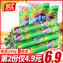Shuanghui corn sausage ham FCL wholesale ready-to-eat sausage Net celebrity small snacks Snack snack food bagged