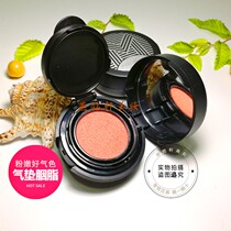 Mikarver Kiss Air Cushion Rouge Boxless Trial Pack Matte Gloss Blush Orange Face Naked Makeup