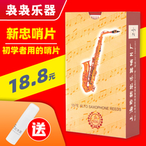 Xinzhong Beginner e-Drop B tune No. 2 5 mid-high tone saxophone Post accessories black tube clarinet Post