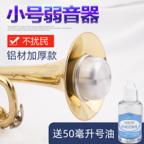 B- flat trumpet instrument mute silencer silencer trumpet practice universal instrument accessories do not disturb neighbors