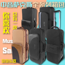 E-flat alto saxophone backpack instrument bag shoulder shoulder portable pulley puller bag