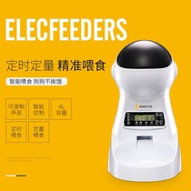 Dog cat automatic feeder puppy dog food regular ration machine cat food feeding machine cat food dog bowl Teddy pet supplies