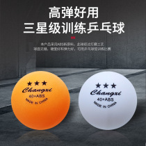 Changxi table tennis Samsung game special 40mm seamless multi-ball training Bingbing ball new material durable