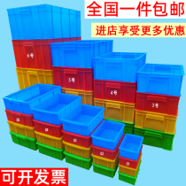 Only earn popular thickened plastic turnover box parts box plastic frame white square plate turtle pot