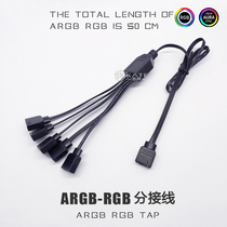 ARGB hub 1 point multi-line port ASUS AURA motherboard 12V5V Shenguang synchronous RGB fan light control tap