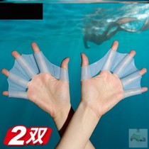 Childrens swimming Web silicone frog swimming training special freestyle paddling flying fish hand webbed duck palm webbed gloves