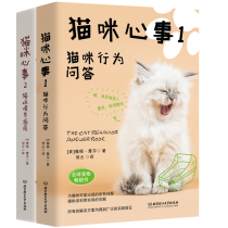 Cat mind set all 2 volumes cat mind 1 cat behavior Question and Answer 2 Cat Feeding Guide Cat Book Encyclopedia cat feeding health management manual about cat raising book pet cat care shovel shit