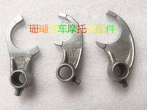 Yongyuan six-speed transmission gear shift lever Small Ninja 350 sports car engine main and auxiliary shaft fork