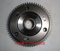 Motorcycle Eagle King Earth DD150E-2CGT125 Starting Disc Overrunning Clutch (60 Tooth) Motor Tooth