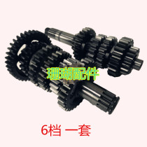 Race motorcycle gear gear CBRYCR150 200 sports car single cylinder water-cooled 6-speed engine gear