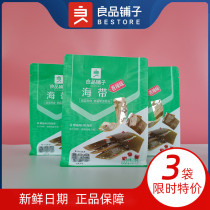 Good product shop spicy kelp 218gx3 bags of seafood independent Packaging net red greedy casual snacks open bag ready to eat
