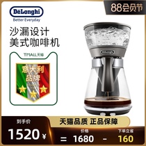 Delong Italy ICM17210 automatic hand-flushing drip filter coffee machine Household large-capacity American coffee maker