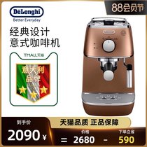 Delonghi Delong ECI341 CP Household semi-automatic coffee machine Classic Italian steam pump pressure milk foam